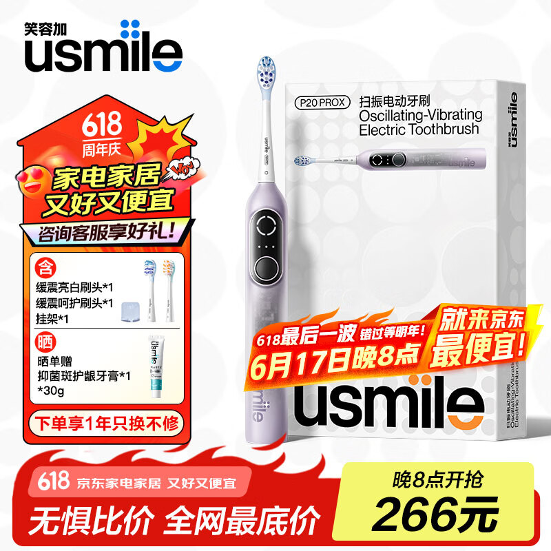 usmileЦ�ݼ� ���ܵ綯��ˢ P20 PROX ����