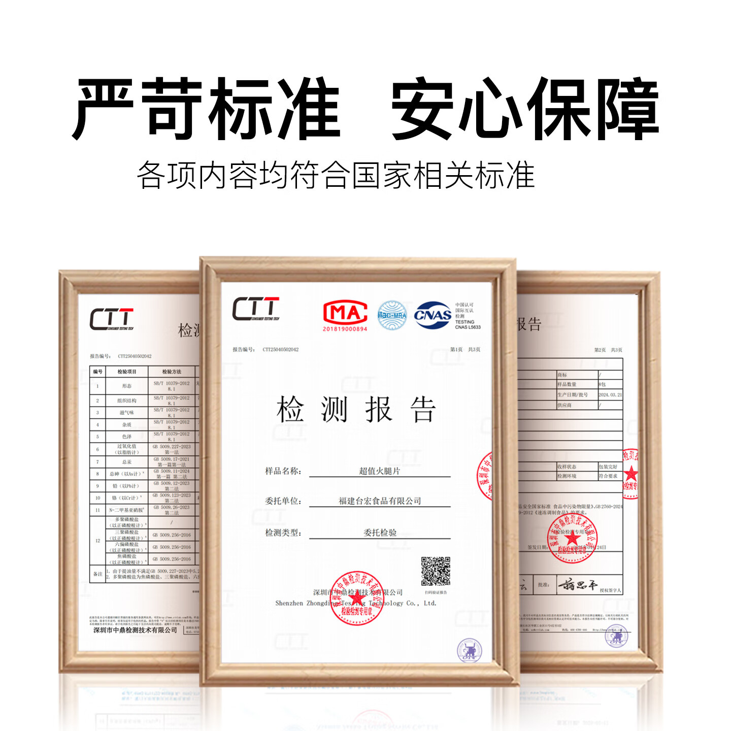 台宏超值火腿片500g 西餐面包披萨三明治食材 鸡肉火腿切片 超值火腿片500g*1袋