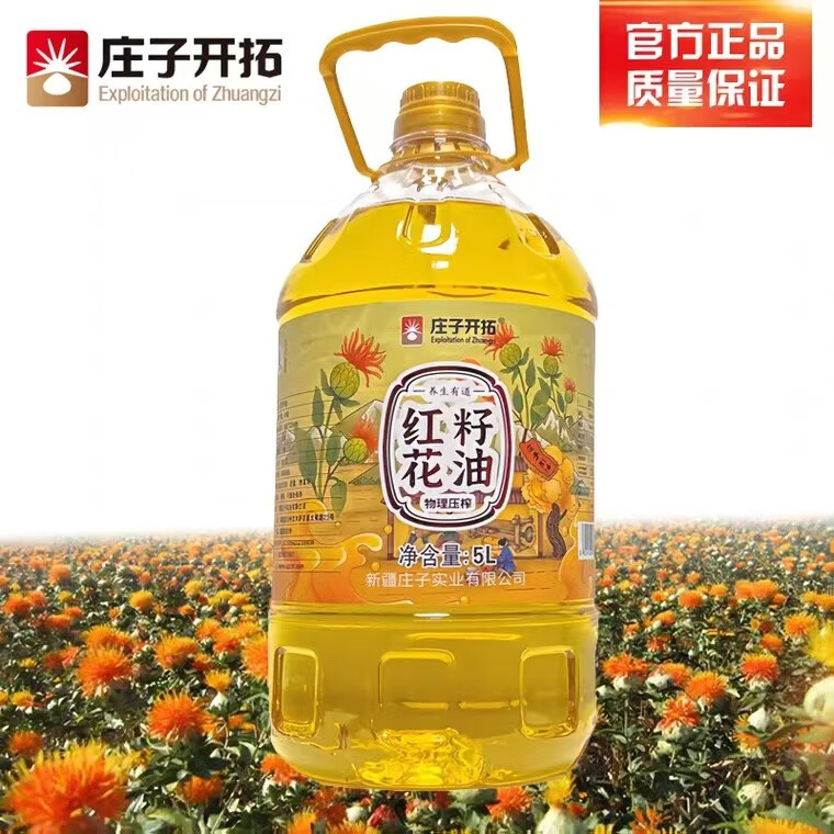 莊子開拓新疆直發(fā) 紅花籽油5L新疆食用油植物油一級物理壓榨正品 1桶(5L)