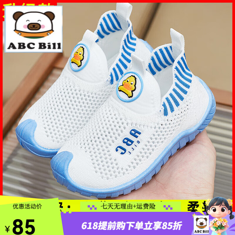 ABC Bill春秋夏一脚蹬儿童运动鞋软底男童单鞋女宝宝飞织休闲板鞋网面透气 库5【升级】飞织网面-蓝色 21 鞋内长13.8CM