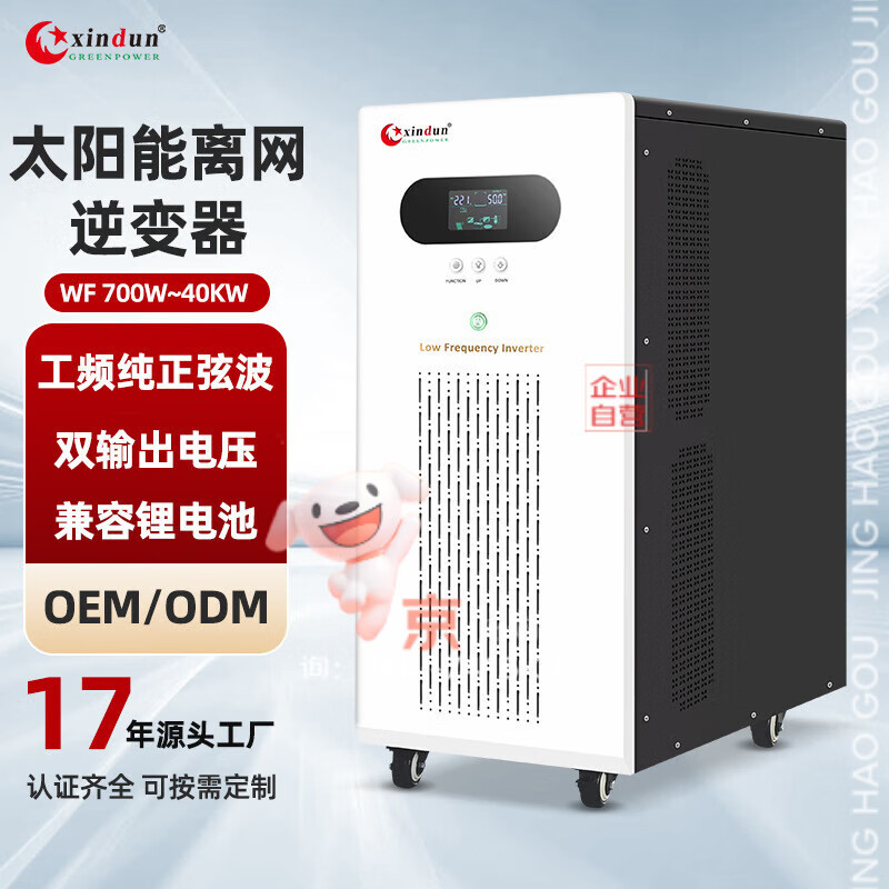 太陽能逆變器10kw15kw20kw大功率光伏離網(wǎng)發(fā)電逆變器逆控一體機 12KW/96V