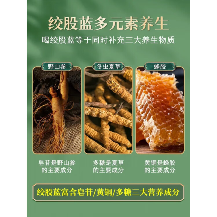 协穆胖东来甄选平利正宗七叶绞股蓝野生茶叶降高特级中药材茶叶养生 七叶绞股蓝(800克共4罐)