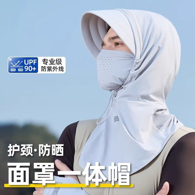蕉下皇后防晒帽子男夏季冰丝防晒面罩户外骑行钓鱼防紫外线一体遮阳帽口罩 浅灰[骑行面罩帽]