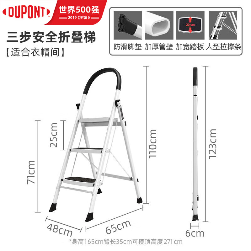 杜邦（DUPONT）家用梯子室内多功能安全升降折叠梯人字梯便携收缩梯加厚踏板 【新款象牙白】三步梯【适合衣帽 单侧梯