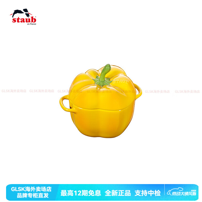 琺寶（staub）陶瓷碗帶蓋燉盅南瓜盅家用廚房兒童湯碗蒸蛋沙拉碗餐具飯碗 【黃色】彩椒盅 0.45L
