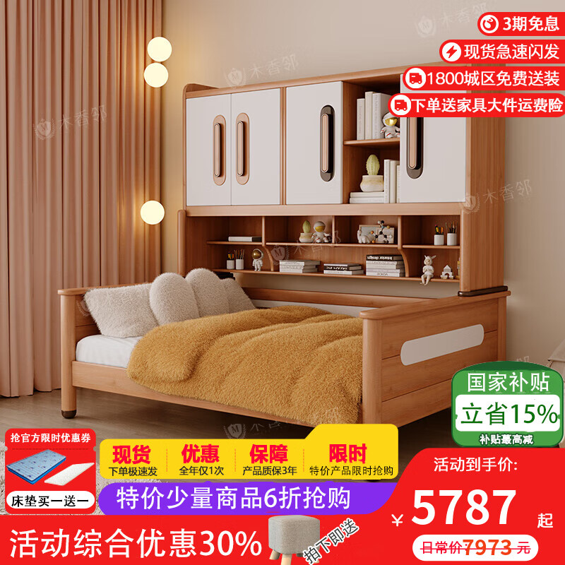 木香鄰兒童衣柜床全實(shí)木床柜一體床多功能組合床美式小戶型書架床男孩 實(shí)木衣柜床（送書架） 1.5*2米