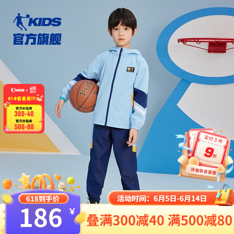 喬丹QIAODAN童裝兒童套裝2025新款運(yùn)動(dòng)親膚舒適連帽潮酷男童大童秋裝 水晶藍(lán)/宇宙藍(lán) 150
