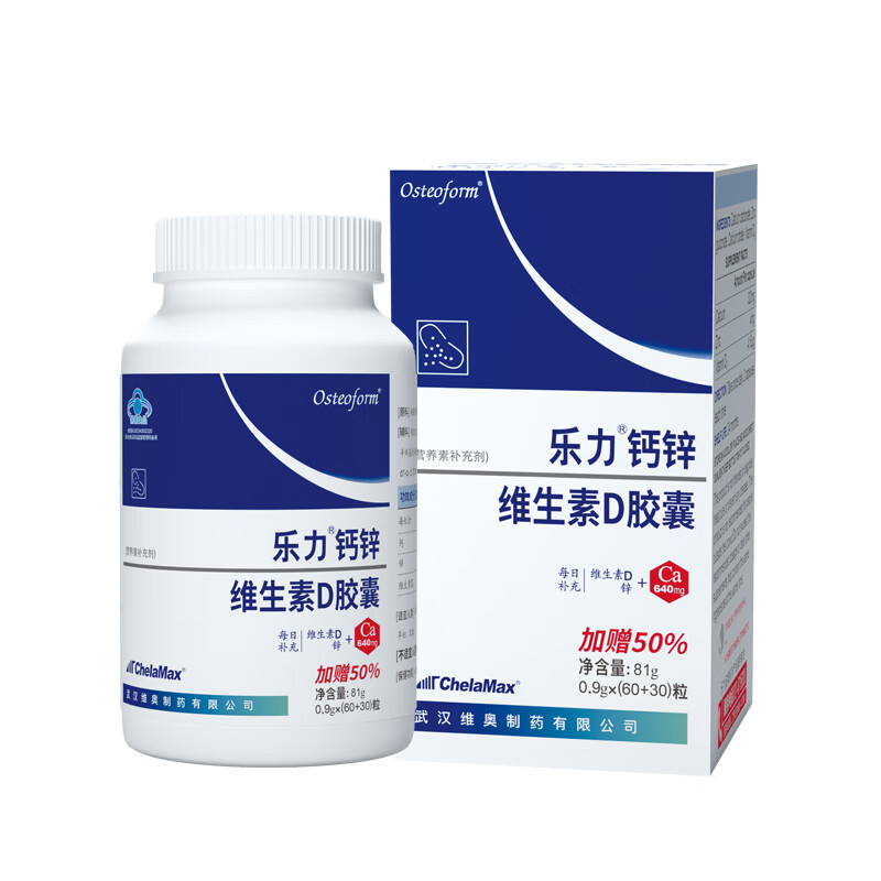 乐力(Osteoform)钙螯合钙高吸收青年成人中老年钙片补钙柠檬酸钙维生素d 【周期补钙】钙锌维生素D 270粒加量50%