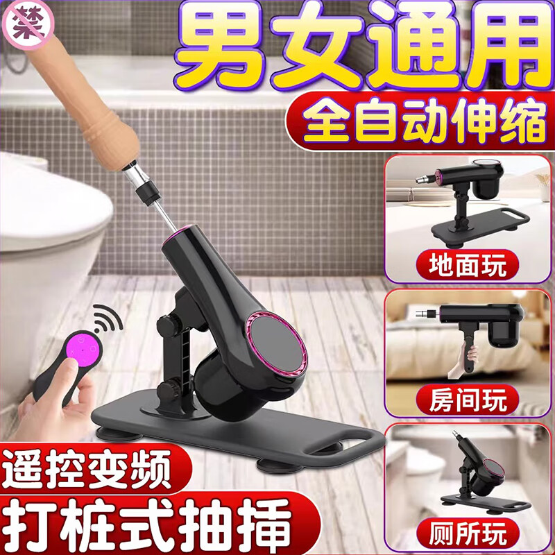 享欲女用伸縮炮機(jī)自慰器成人用品女人專用噴水神器成人情趣用品假陽(yáng)具 A1遙控款+手動(dòng)旋鈕+震動(dòng)陽(yáng)具