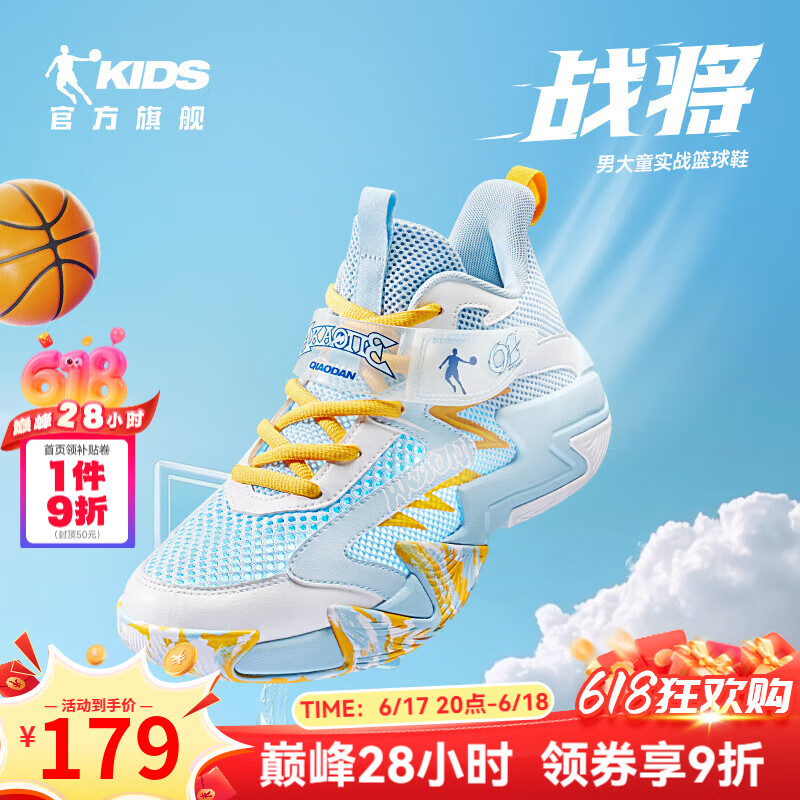 乔丹QIAODAN童鞋儿童篮球鞋2025夏季新款男童网面透气大童运动鞋战靴 冰川蓝/乔丹白 36 码