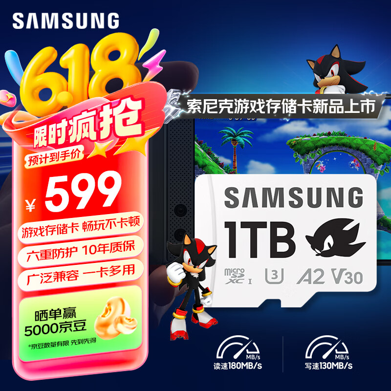 三星（SAMSUNG）1TB TF(MicroSD)内存卡 A2 U3 V30 4K 兼容switch掌机无人机运动相机 索尼克游戏存储卡 读180MB/s