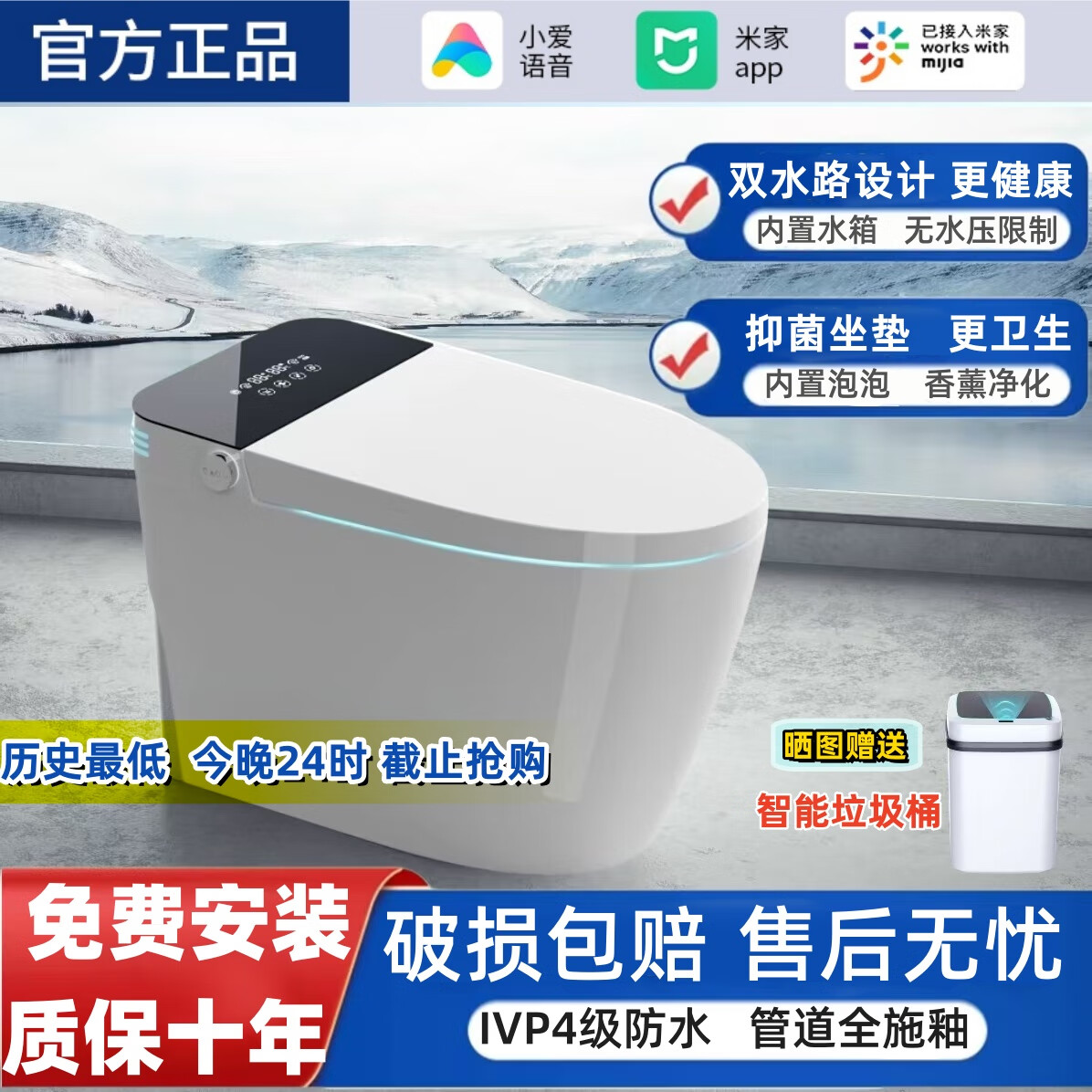 小米地宝系列智能马桶语音加热虹吸轻智能全自动一体机泡沫盾带水箱坐便器 M1S【旗舰版】带米家app-有水箱 400mm --送货上门，免费安装