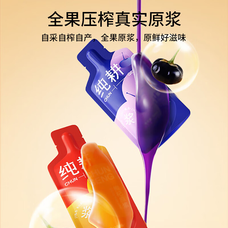 纯耕红黑枸杞原浆 礼盒送礼礼物宁夏中宁青海黑枸杞果汁液 红黑枸杞原浆 1.2L*1盒