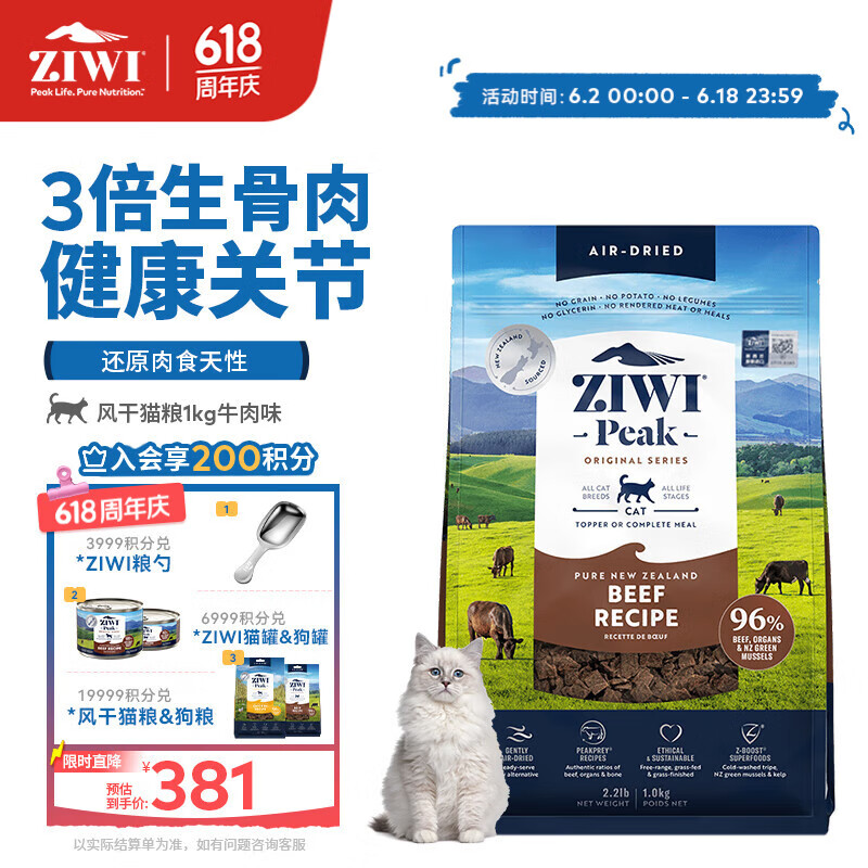 ZIWI/۷ ޹ȷ ȫ׶è ţζ 1kg309.01Ԫ
