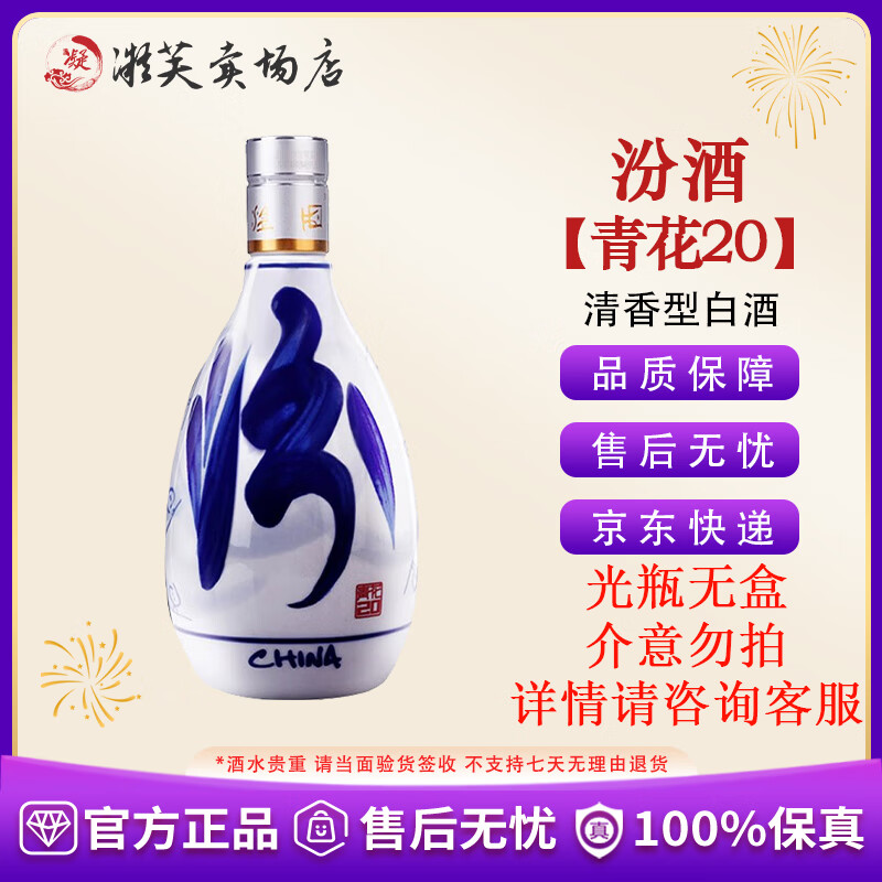 �ھ��໨20 53��500ml �����Ͱ׾� ������������׾� 53%vol 500mL 1ƿ ������ѯ�ͷ�