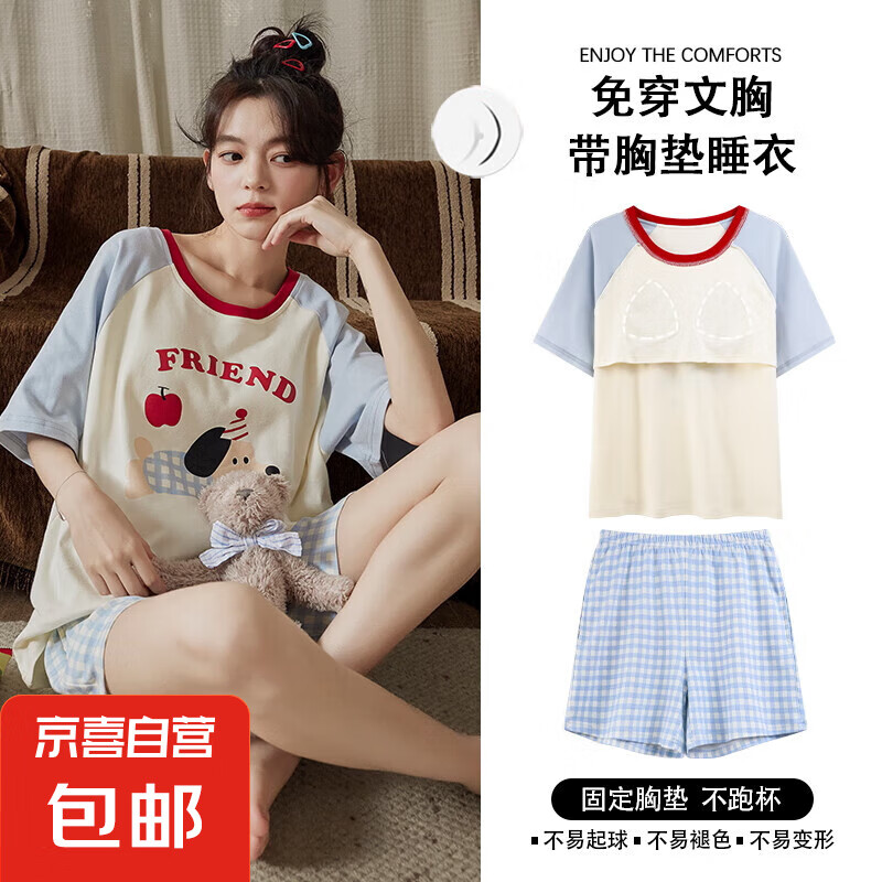 带胸垫一体睡衣女夏款纯棉短袖短裤甜美少女防走光夏季家居服套装 573 甜美套装【带一体胸垫】 L （100-120斤）