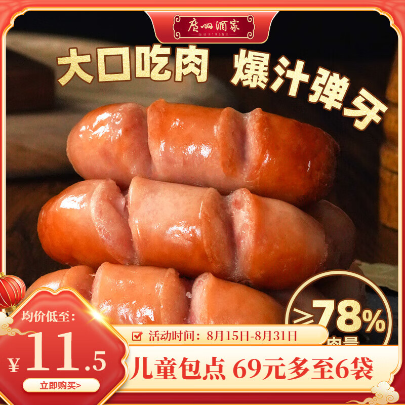 ���ݾƼ����ڸ����ʳƷ�������ͯ���ӽ��Ӱ��Ʒ���˷�����ʳ��69Ԫ����6�� ��ǳ�300g2��