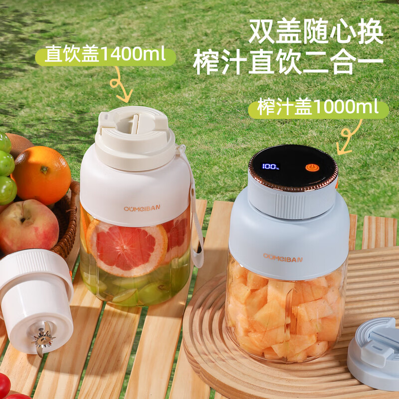 欧美邦榨汁机榨汁杯水杯一体小型果蔬原汁机便携大容量果汁杯多功能打汁机炸汁机碎冰机黄晓明同款吨吨桶 二代数显珍珠白46叶刀头1400ml