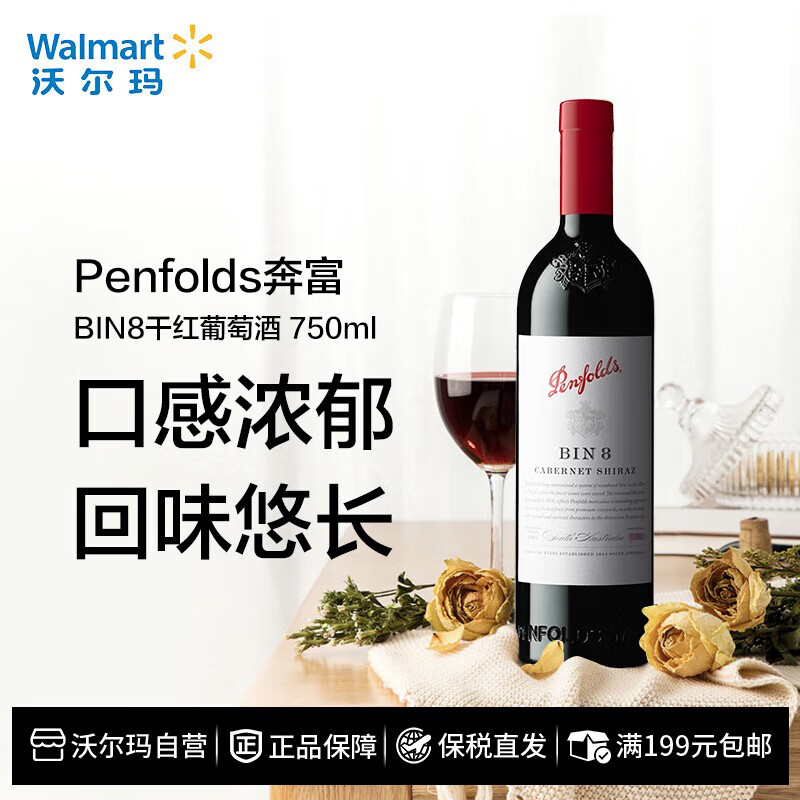 ���ڲ��������� ���ֶ��꡿ BIN8�ɺ����Ѿ� 750mL 1ƿ 174.9Ԫ