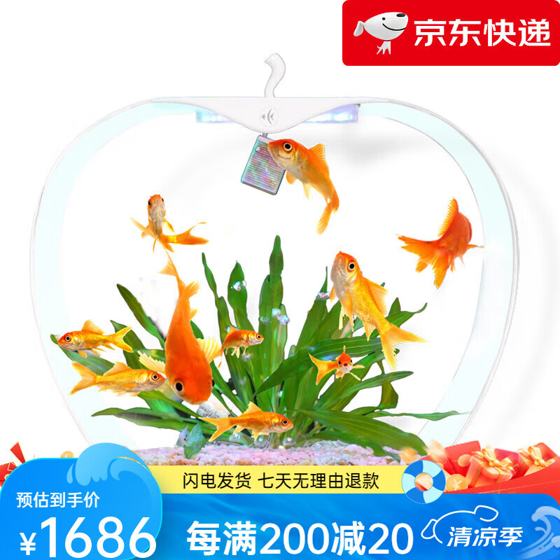 可麗愛(ài)（CLEAIR）魚(yú)缸水族箱生態(tài)桌面小型客廳過(guò)濾制氧一體機(jī)水草玻璃金魚(yú)缸 MINI-A2_蘋(píng)果(白色燈蓋)-_配24V