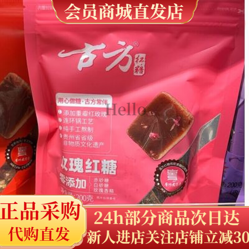 古方胖東來(lái)玫瑰紅糖姜茶200g袋裝 200g