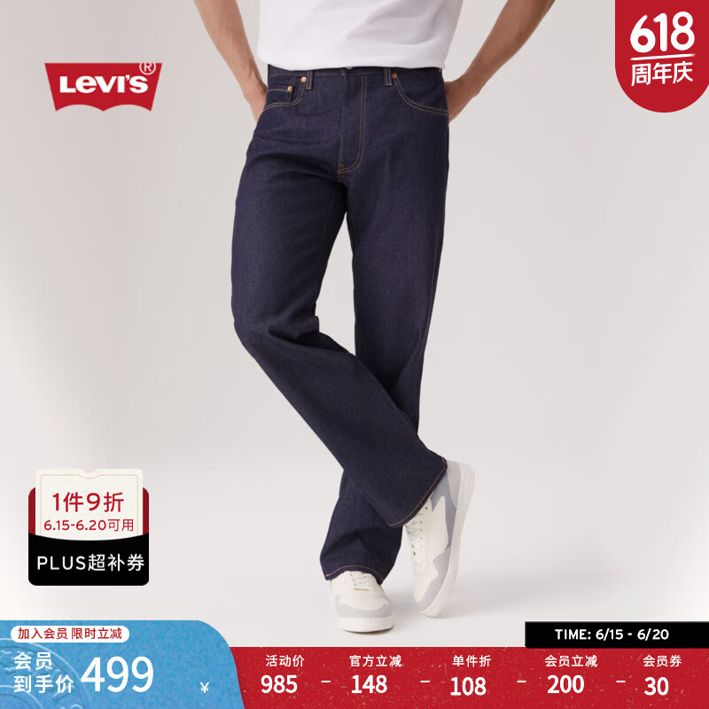 Levi's【商场同款】李维斯25春夏新款男士555宽松直筒牛仔裤000LO 深蓝色 32 (32)