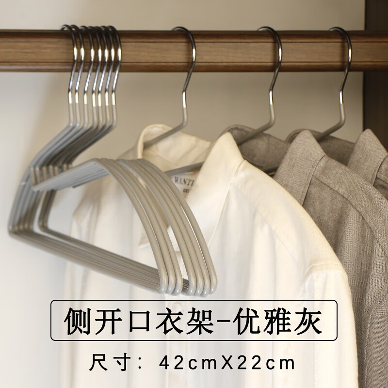 俏天下(Betterall)無痕浸塑衣架防滑衣?lián)渭矣靡路煲鹿駸o痕不銹鋼金屬側(cè)開口 優(yōu)雅灰 10個