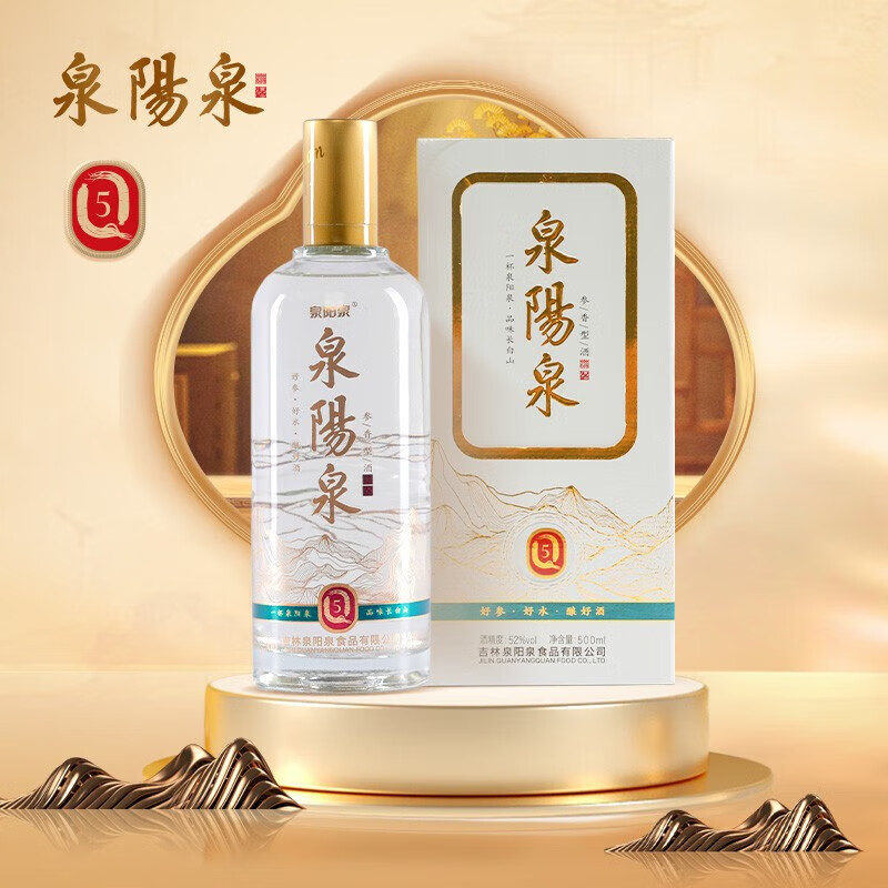 泉阳泉人参蒸馏酒52度Q5长白山泉水人参酿造参香型白酒礼品礼盒装 52度 500mL 2瓶