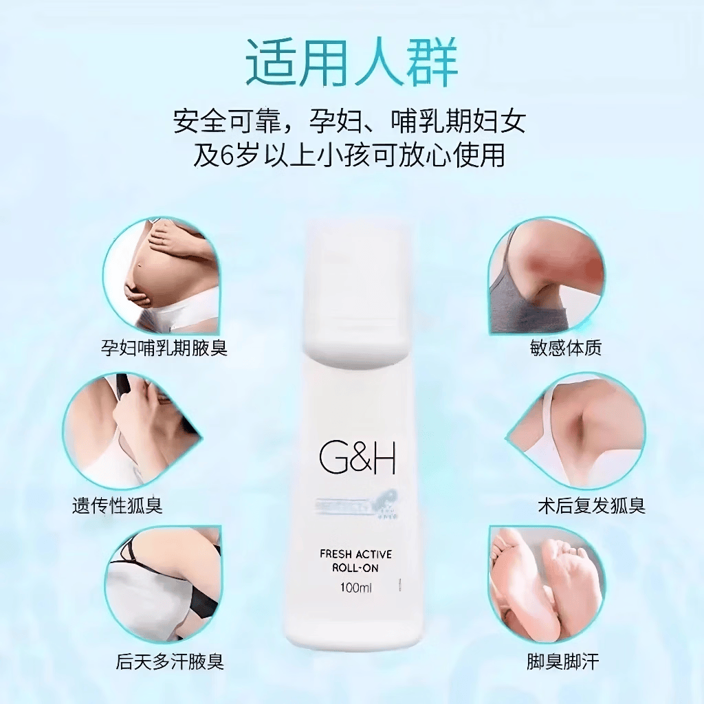 安利止汗露雅蜜清爽香体走珠露男女士去异味狐臭腋下持久滚露网官正品 安利止汗露100ml2瓶