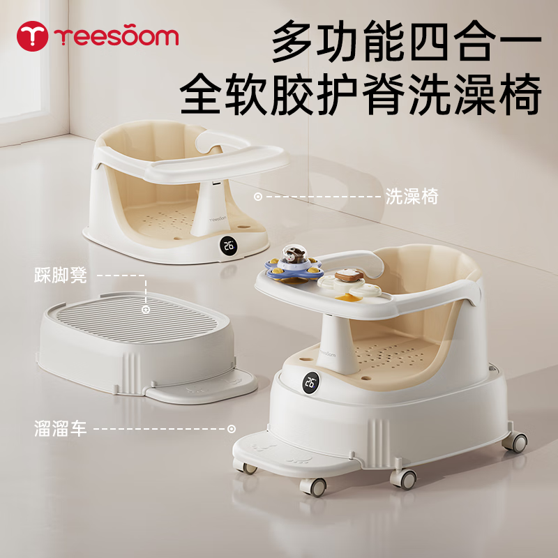 YEESOOM婴儿洗澡坐椅防滑浴凳儿童学坐泡澡神器宝宝洗澡盆坐椅浴桶多功能 全包围豪华款溜溜车【送牵引绳，万向轮，含全部功能】