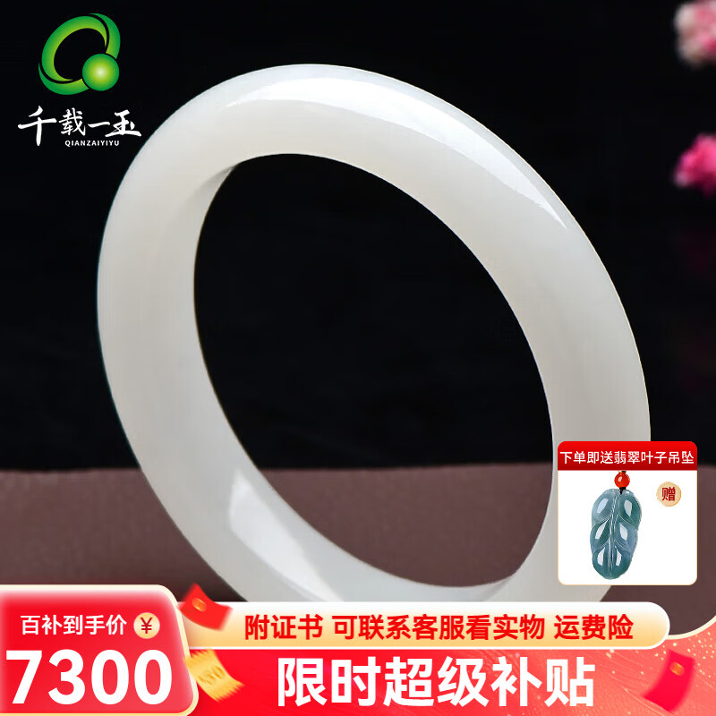 千載一玉保價618和田玉手鐲  女士羊脂白玉鐲子 珠寶玉器玉石手鐲 約59-60毫米