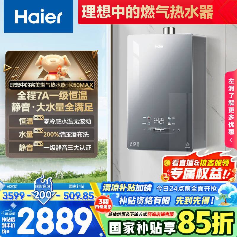 ���� ȼ����ˮ��16�� K50MAX 16��