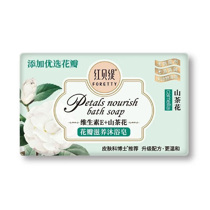 澳靓泥 AUSLIFENTR红贝缇金盏菊香皂山茶花玫瑰花补水保湿润肤精油维玻尿酸鲜花香皂 [真鲜花香皂]山茶花 200g