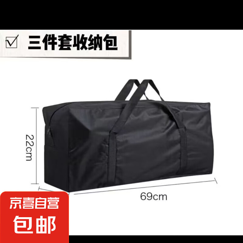 户外收纳包器材收纳袋折叠桌椅套装收纳包搬家杂物收纳露营装备收纳包 中号收纳包（69cm*22cm*19cm)
