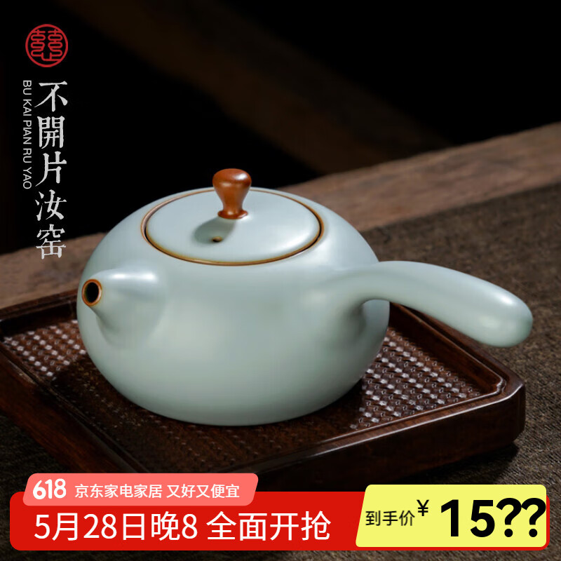 青澹汝窯茶壺側把壺茶具功夫茶景德鎮(zhèn)汝瓷唐羽壺240ml 唐羽壺 不開片慈字底款 240ml 240ml