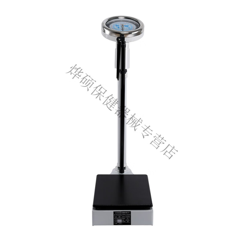 苏宏 身高体重秤健康秤人体称医用秤体检机械药店用学校用 身高坐高计