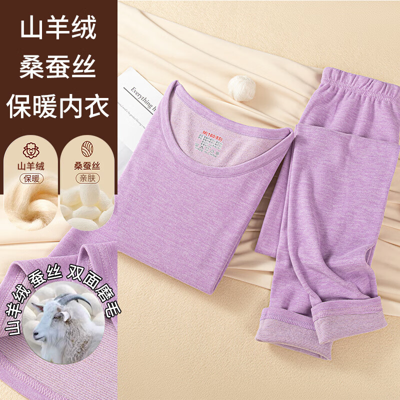 有只绵山羊绒桑蚕丝男士保暖内衣女套装加绒加厚防寒毛女士秋衣秋裤 羊绒套装男士-黑色 XL