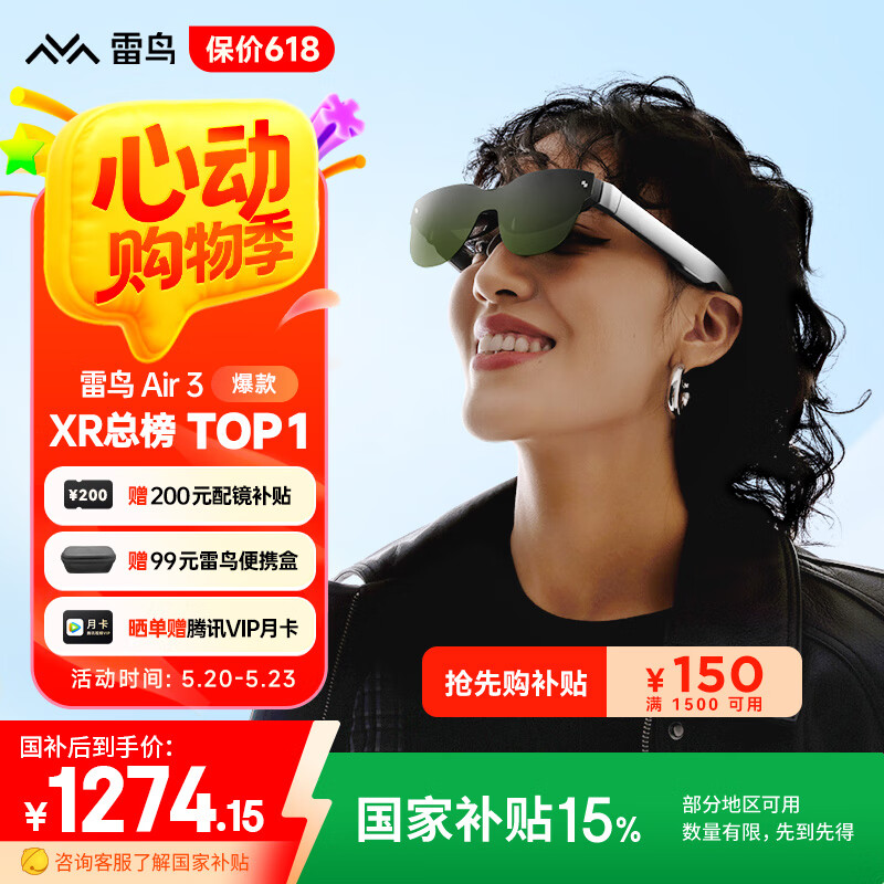 雷鸟Air3智能AR眼镜 120Hz高刷智能眼镜 高清巨幕观影眼镜 便携XR眼镜 非VR眼镜翻译眼镜