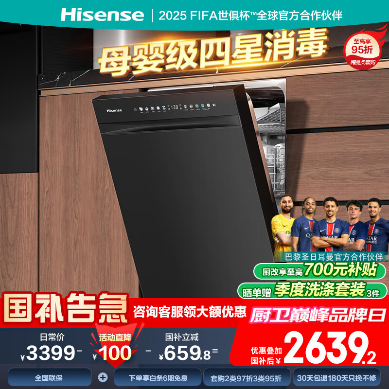 Hisense/���� 15�׶�Ƕ���� ϴ��� һ��ˮЧWD15-Y301iS ��ɫ