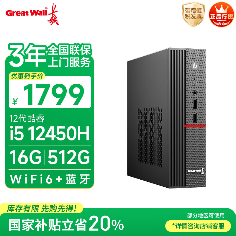 ���� �������� DHC37 16G+512G