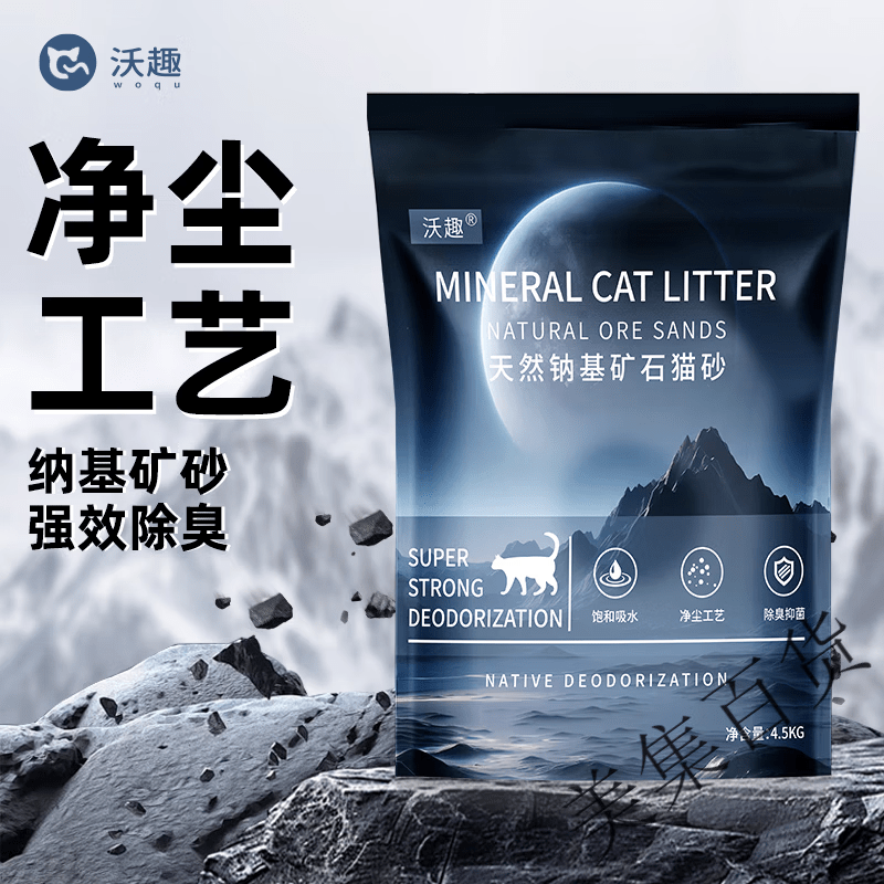 沃趣膨潤土貓砂40斤檸檬味除臭低塵20斤顆?；钚蕴?0斤 【凈塵工藝】納基礦砂4.5kg
