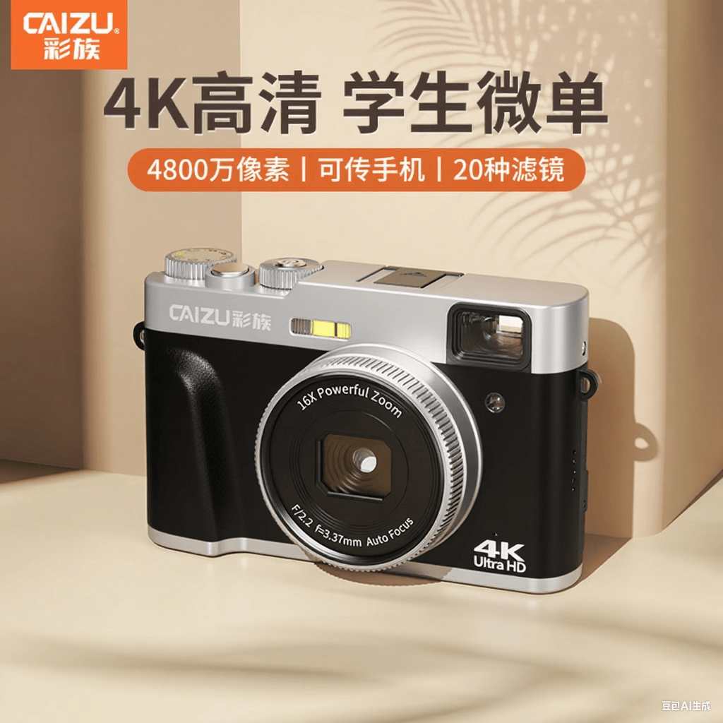 ���� 4K����΢����� CAIZU 4800������,32G�ڴ濨