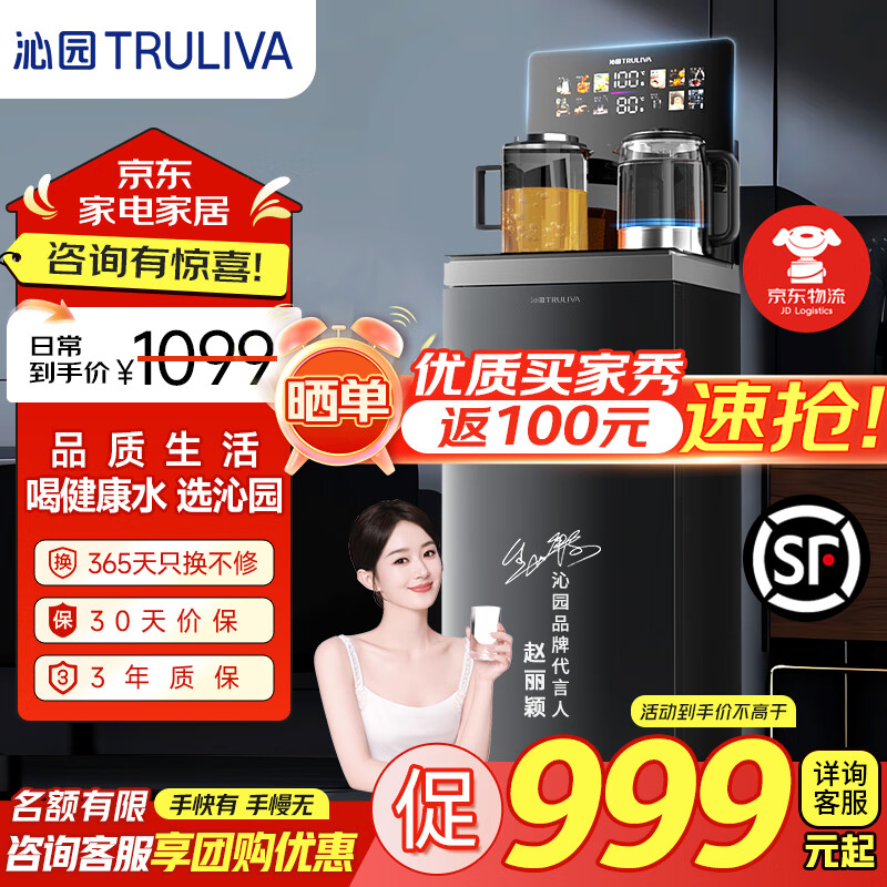 沁園（TRULIVA）茶吧機(jī)家用飲水機(jī)下置式高端客廳茶水柜一體免安裝YTN-5561W 即熱型 5561W