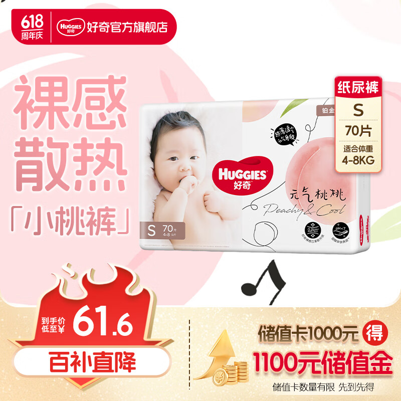 沬װֽ Ӥʪ׶ˬ͸Сҿ S 1 70Ƭ52.36Ԫplus
