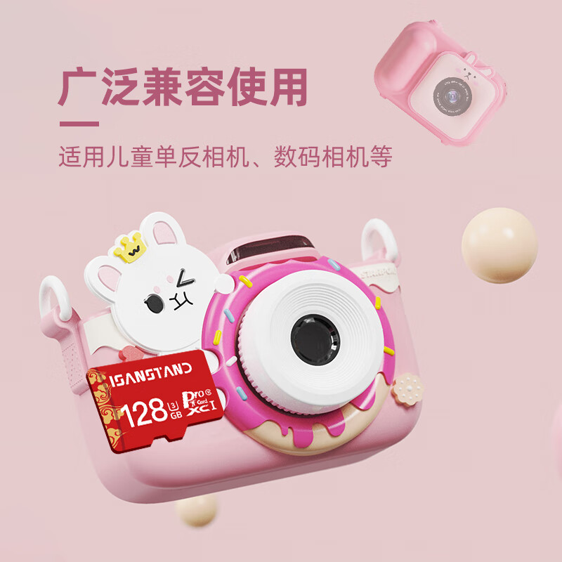 ISANSTAN儿童相机内存存储卡32G高速TF卡适用于KFC儿童相机内存卡拍摄图片数码摄影咪咪兔通用 【32G】儿童相机专用高速卡+送读卡器
