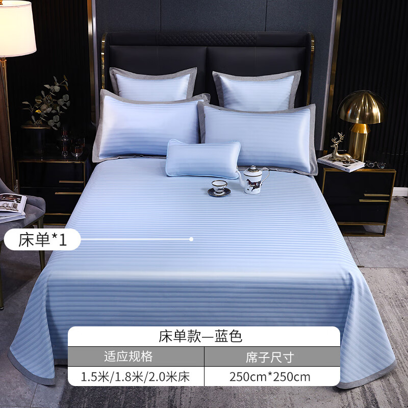 黃古林冰絲涼席夏季可水洗折疊席子20m床單式 高冷冰絲席-藍(床單款250*250) 1.5m(5英尺)床