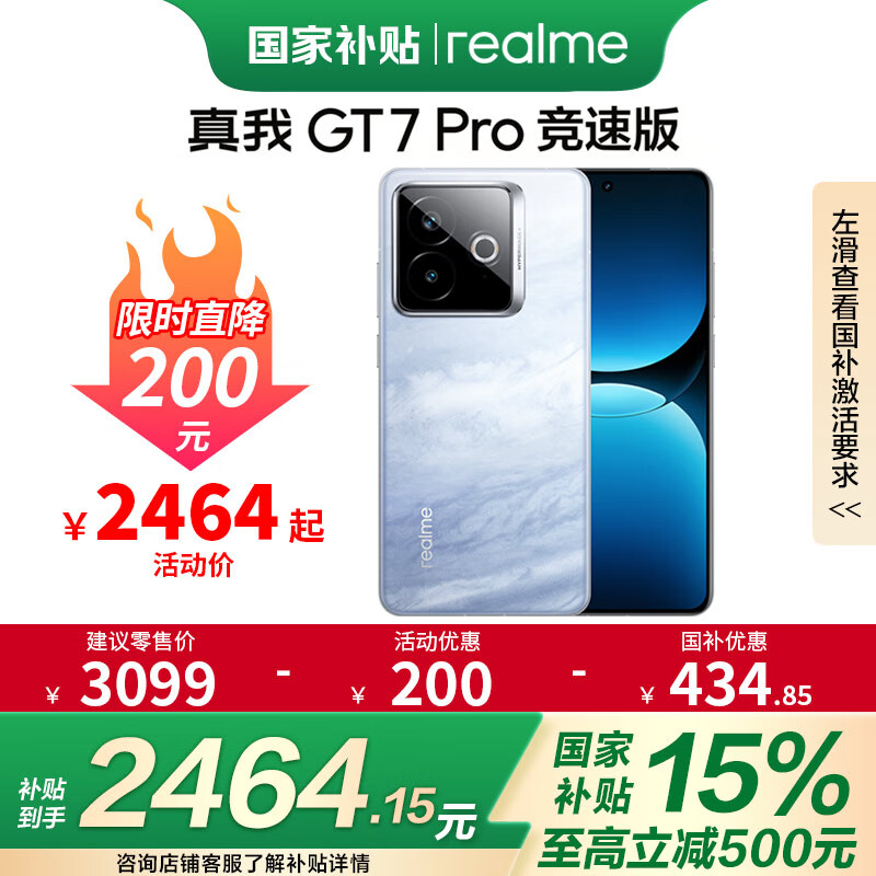 realme/���� GT7 Pro���ٰ� �ֻ� ������ 16+512G