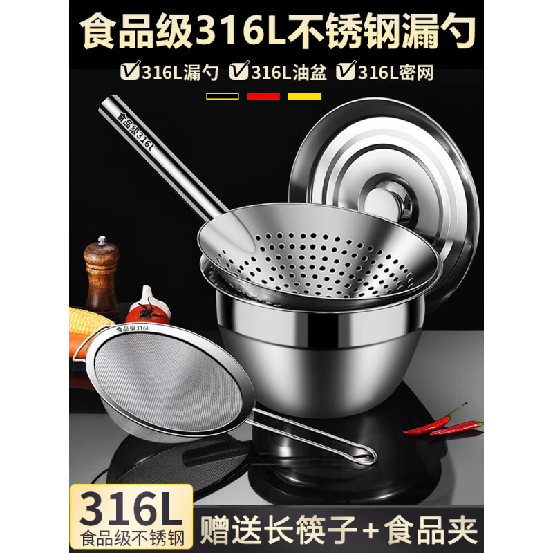 MPPMCK不锈钢漏勺食品级一体成型漏勺不锈钢捞勺加厚油炸过滤网筛 【钢】22CM漏勺 套餐8