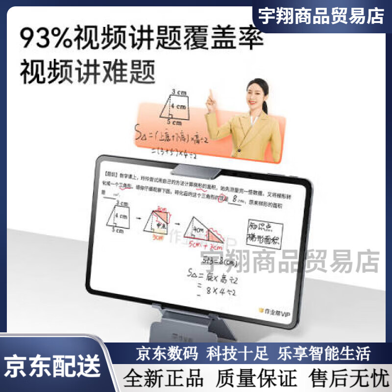 作业帮AI学习机P20平板小学到高中全科作业辅导举一反三 精讲视频  家教 6+128G