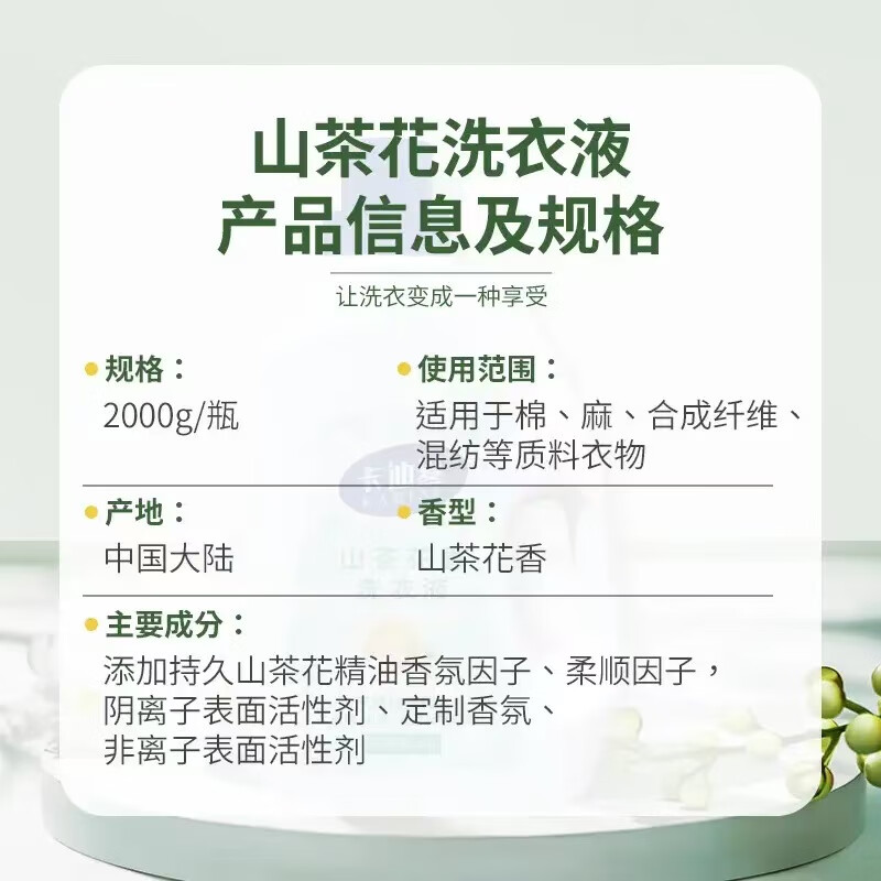 卡迪爱2kg山茶花香洗衣液去污持久留香护色手洗深层清洁去污洗衣液 山茶花洗衣液2kg*1瓶【4斤】